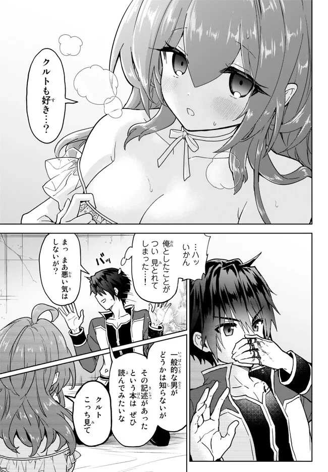 Nishuume Cheat No Tensei Madoushi (manga) 第18話 - 3