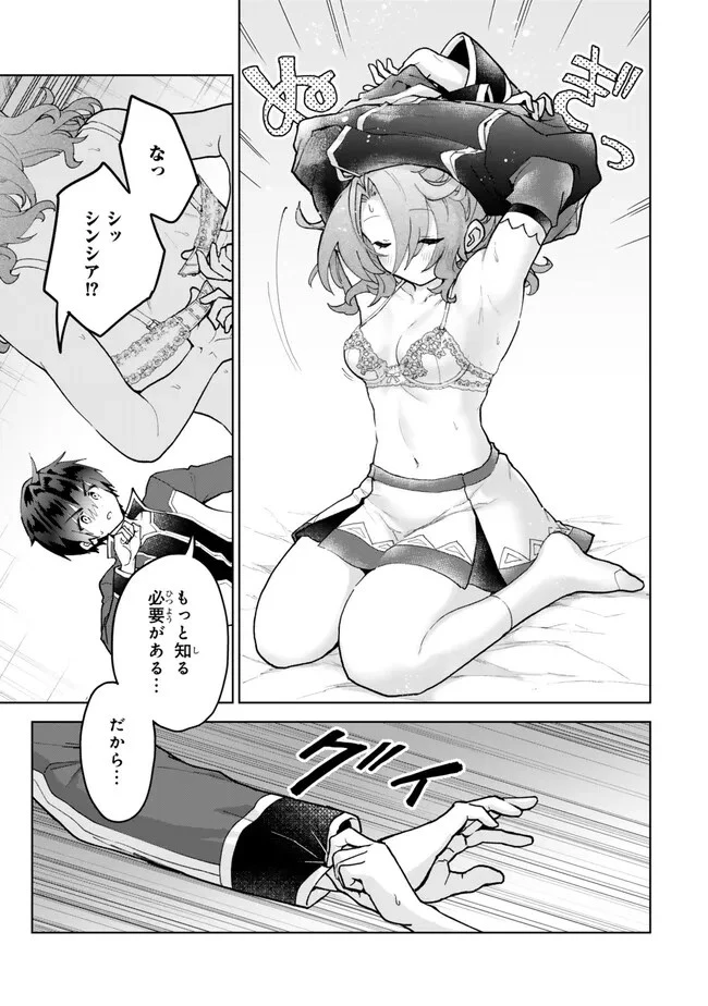 Nishuume Cheat No Tensei Madoushi (manga) 第22話 - 7