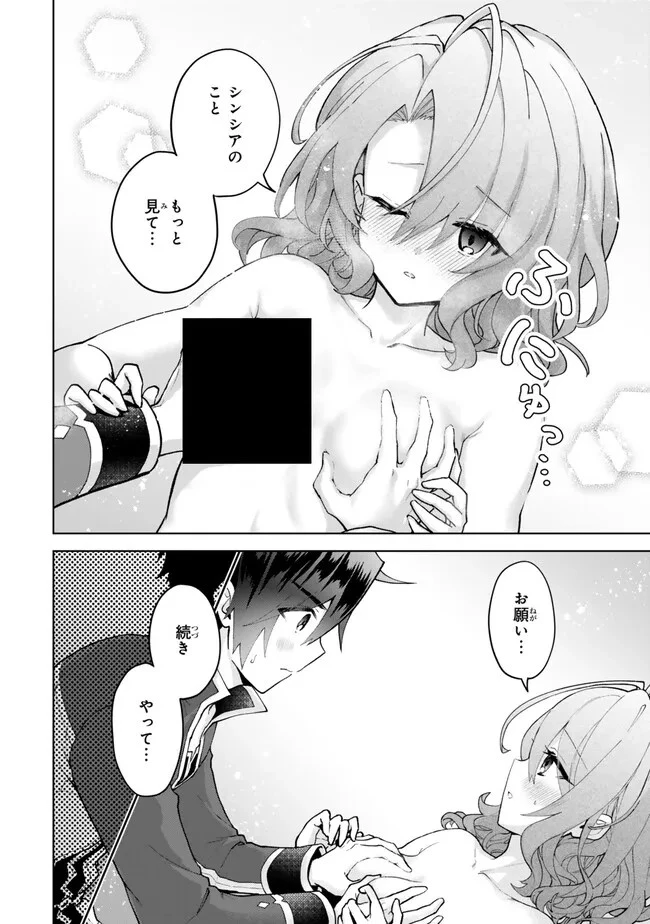 Nishuume Cheat No Tensei Madoushi (manga) 第22話 - 8