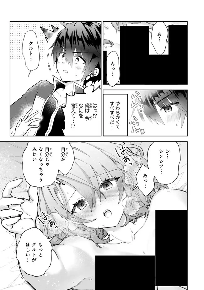 Nishuume Cheat No Tensei Madoushi (manga) 第22話 - 9