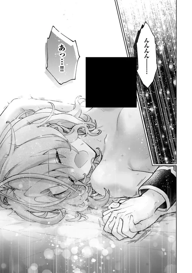 Nishuume Cheat No Tensei Madoushi (manga) 第22話 - 11