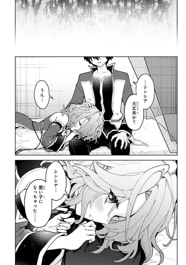 Nishuume Cheat No Tensei Madoushi (manga) 第22話 - 12