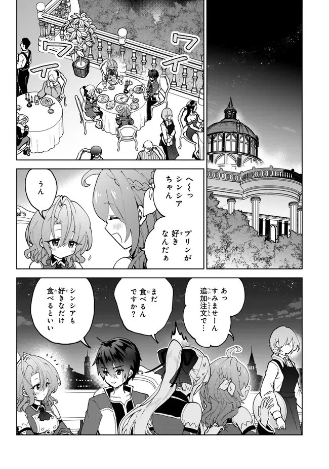 Nishuume Cheat No Tensei Madoushi (manga) 第23話 - 1