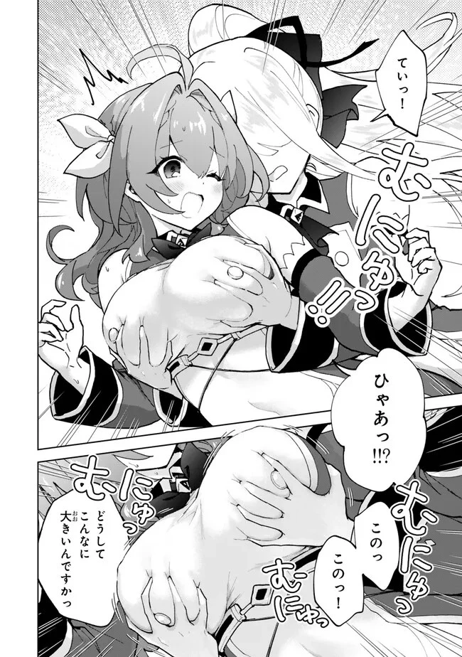 Nishuume Cheat No Tensei Madoushi (manga) 第23話 - 4