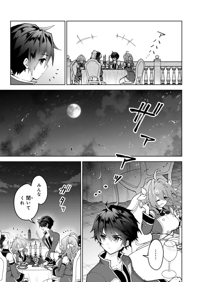 Nishuume Cheat No Tensei Madoushi (manga) 第23話 - 9