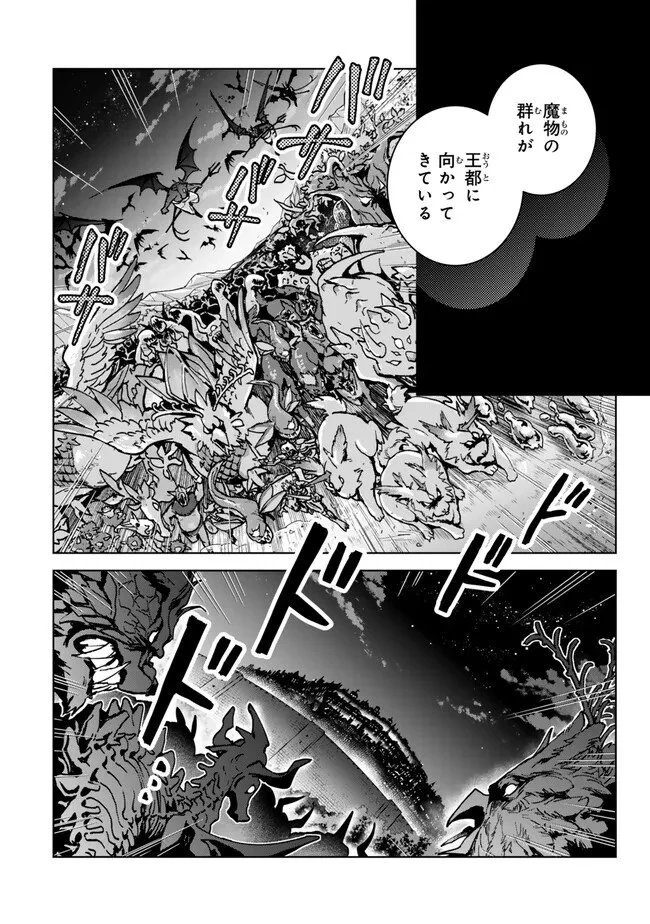 Nishuume Cheat No Tensei Madoushi (manga) 第23話 - 10