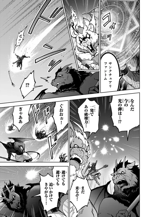 Nishuume Cheat No Tensei Madoushi (manga) 第23話 - 11