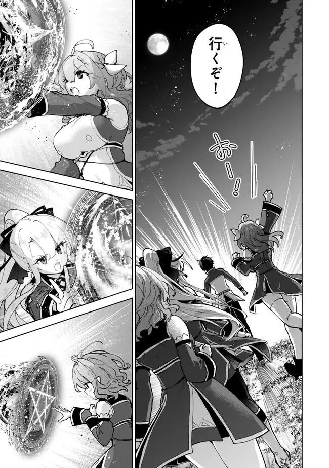 Nishuume Cheat No Tensei Madoushi (manga) 第23話 - 17