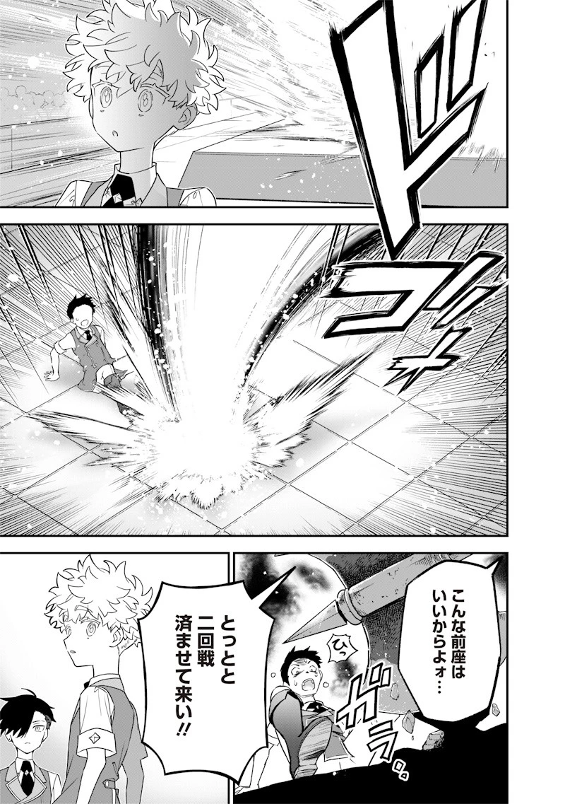 世界に一人、全属性魔法の使い手 第31話 - 7