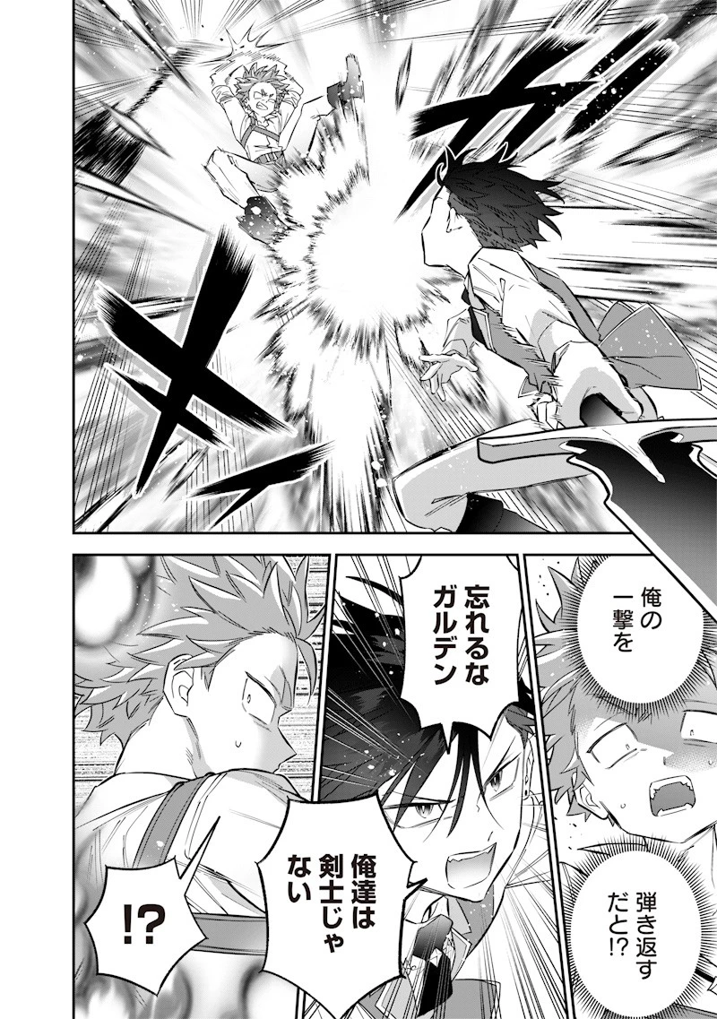 世界に一人、全属性魔法の使い手 第31話 - 14