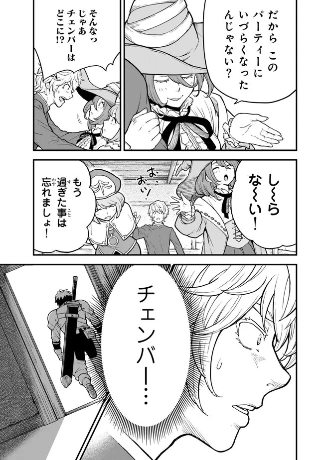 外れスキル『レベルアップ』のせいでパーティーを追放された少年は、レベルを上げて物理で殴る 第1話 - 7