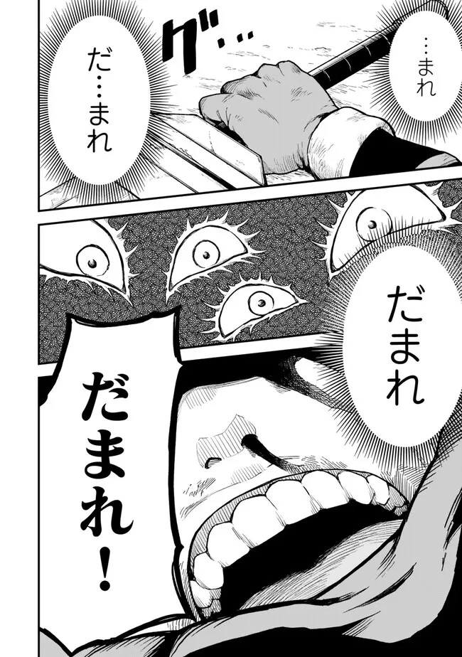 外れスキル『レベルアップ』のせいでパーティーを追放された少年は、レベルを上げて物理で殴る 第1話 - 16