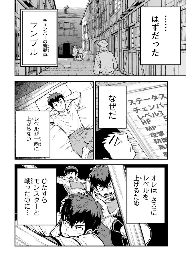外れスキル『レベルアップ』のせいでパーティーを追放された少年は、レベルを上げて物理で殴る 第1話 - 30