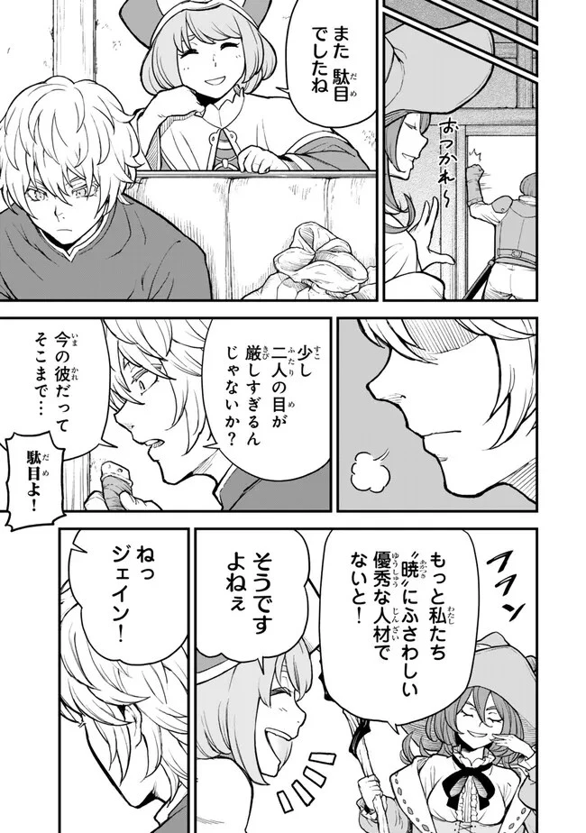 外れスキル『レベルアップ』のせいでパーティーを追放された少年は、レベルを上げて物理で殴る 第1話 - 47