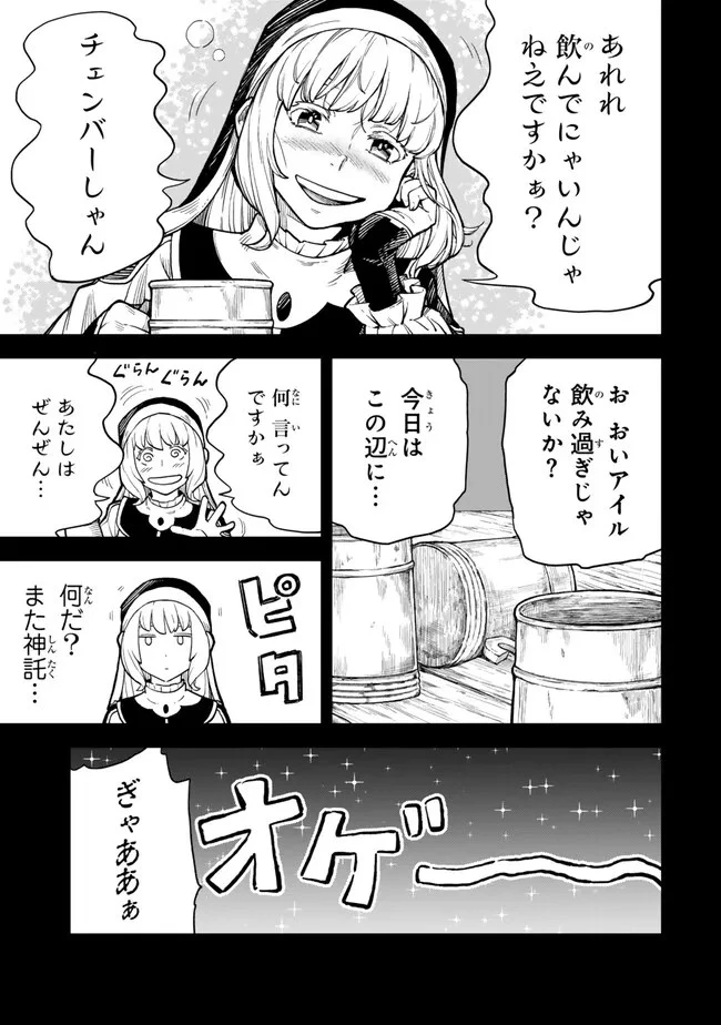外れスキル『レベルアップ』のせいでパーティーを追放された少年は、レベルを上げて物理で殴る 第2話 - 9