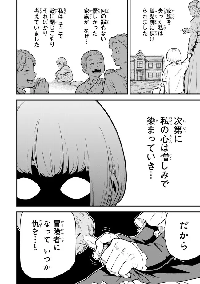 外れスキル『レベルアップ』のせいでパーティーを追放された少年は、レベルを上げて物理で殴る 第2話 - 18