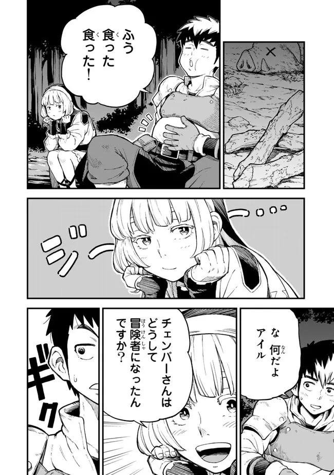 外れスキル『レベルアップ』のせいでパーティーを追放された少年は、レベルを上げて物理で殴る 第2話 - 22