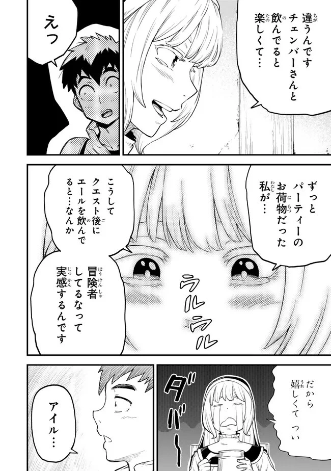 外れスキル『レベルアップ』のせいでパーティーを追放された少年は、レベルを上げて物理で殴る 第3話 - 8