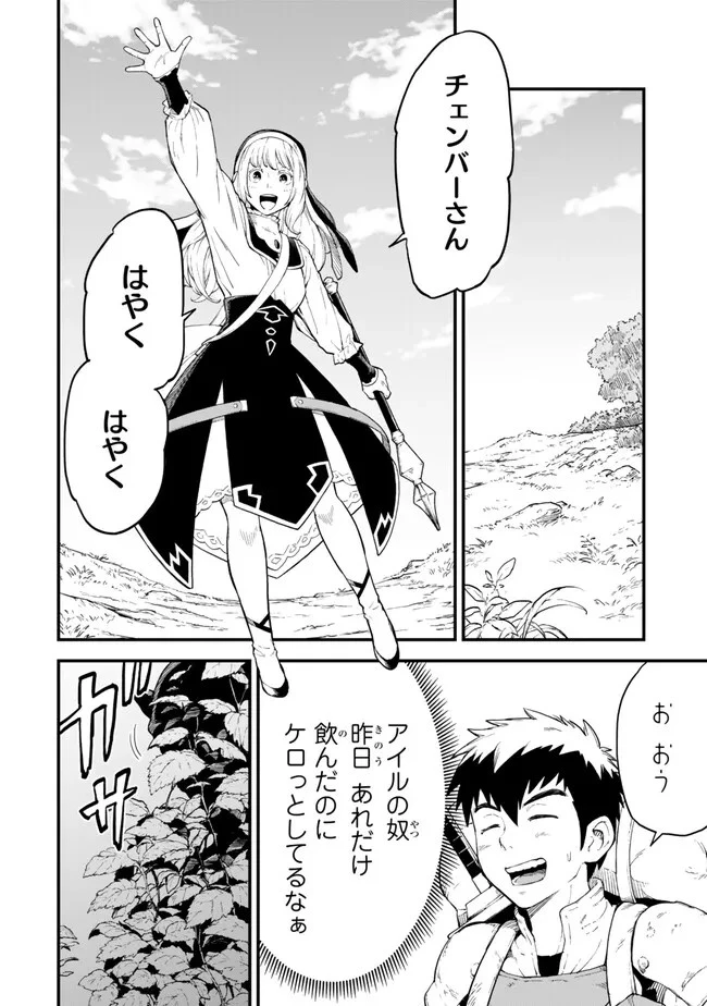 外れスキル『レベルアップ』のせいでパーティーを追放された少年は、レベルを上げて物理で殴る 第3話 - 10