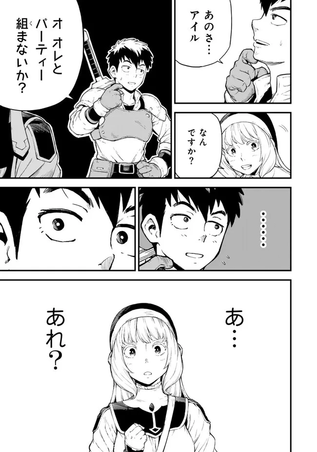外れスキル『レベルアップ』のせいでパーティーを追放された少年は、レベルを上げて物理で殴る 第3話 - 19