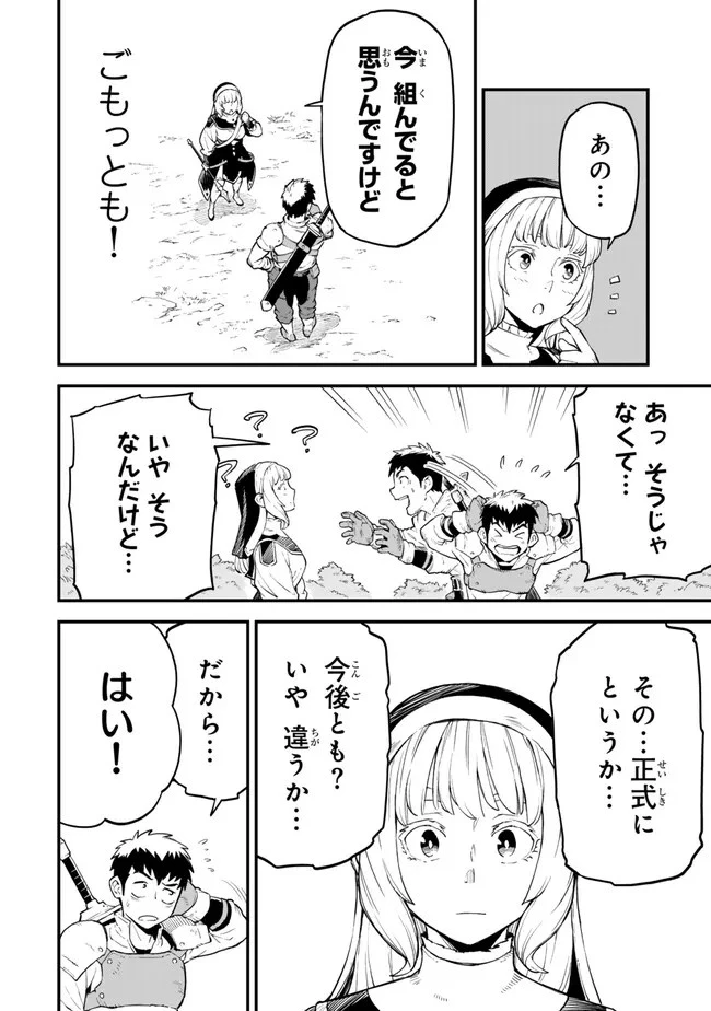 外れスキル『レベルアップ』のせいでパーティーを追放された少年は、レベルを上げて物理で殴る 第3話 - 20