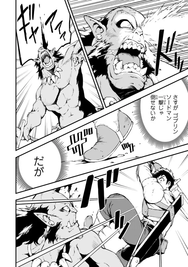 外れスキル『レベルアップ』のせいでパーティーを追放された少年は、レベルを上げて物理で殴る 第4話 - 12