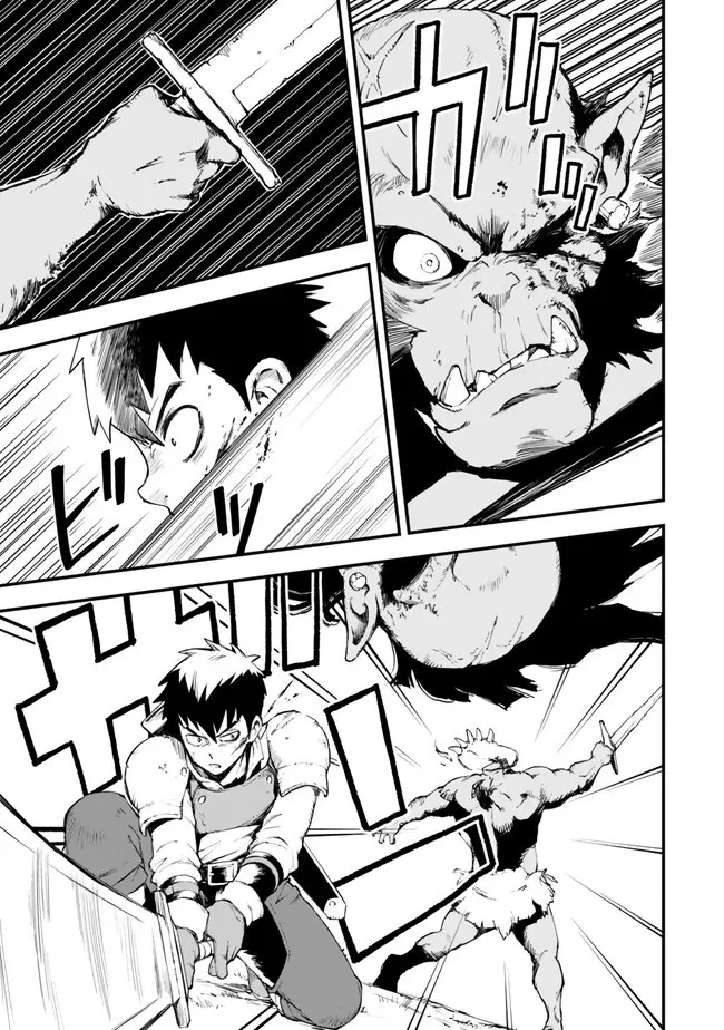 外れスキル『レベルアップ』のせいでパーティーを追放された少年は、レベルを上げて物理で殴る 第4話 - 13