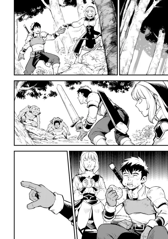 外れスキル『レベルアップ』のせいでパーティーを追放された少年は、レベルを上げて物理で殴る 第4話 - 16