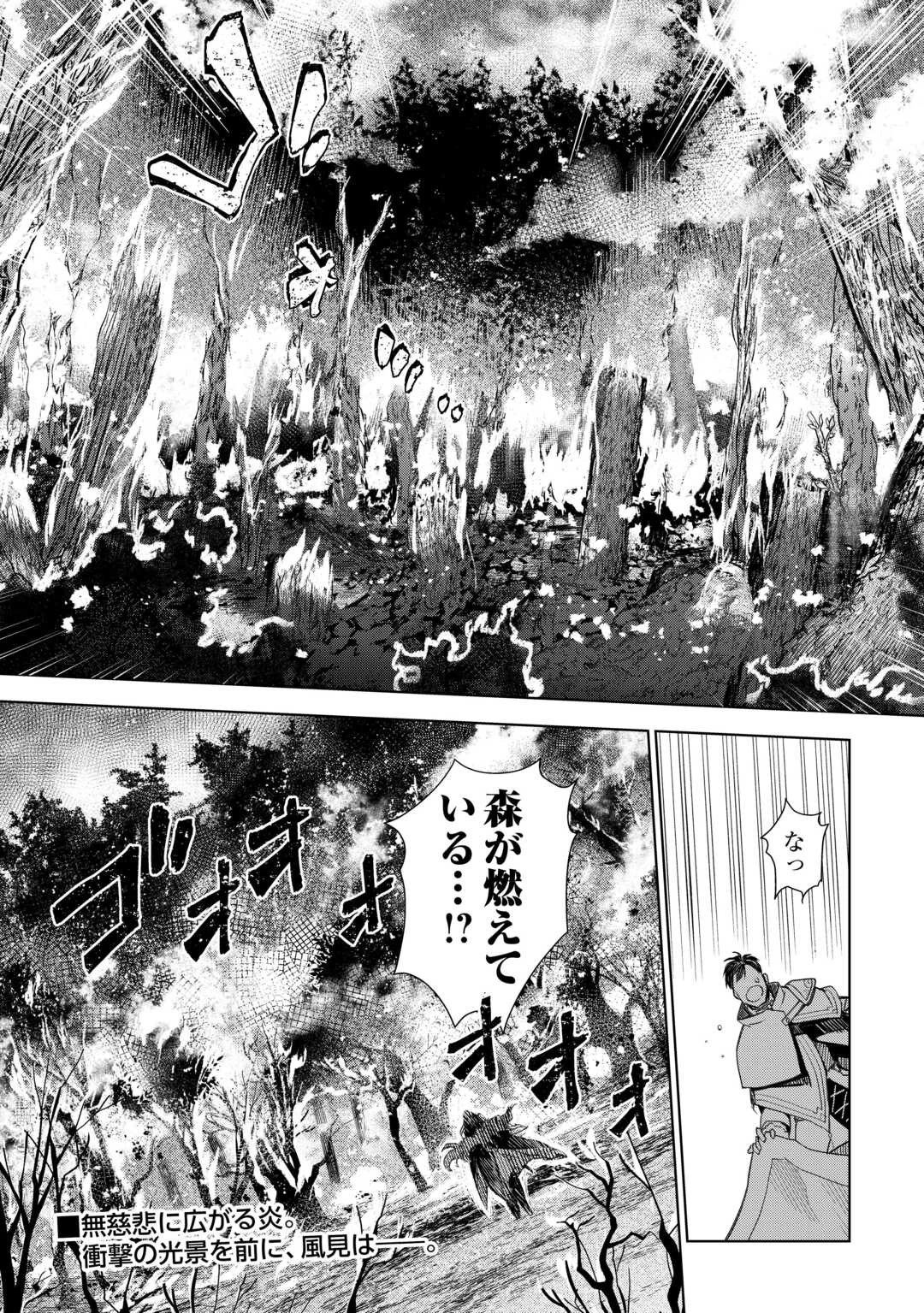 獣医さんのお仕事 IN異世界 第73話 - 26