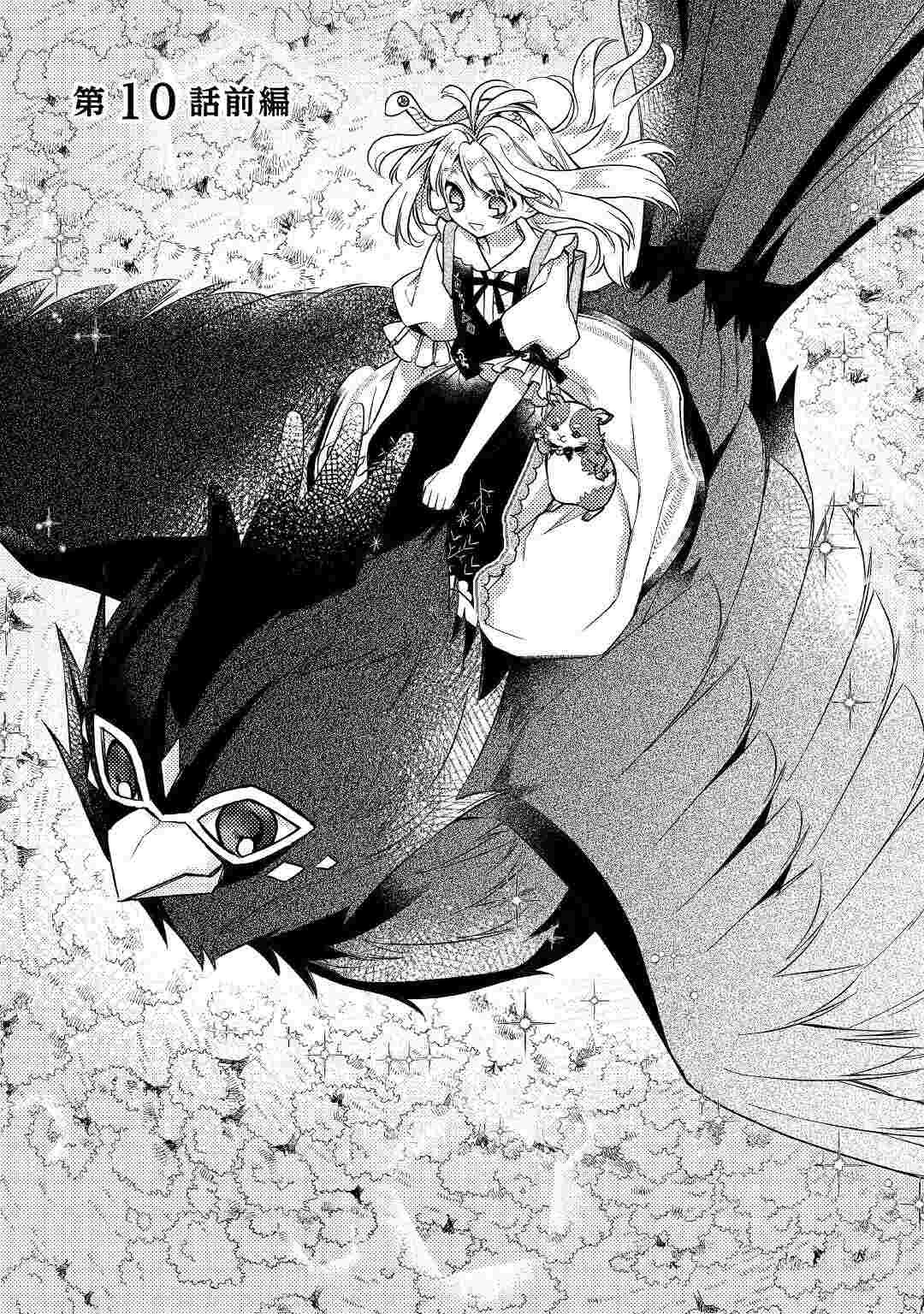 とある小さな村のチートな鍛冶屋さん-夜船紡/著みつなり都/イラスト 第10話 - 1