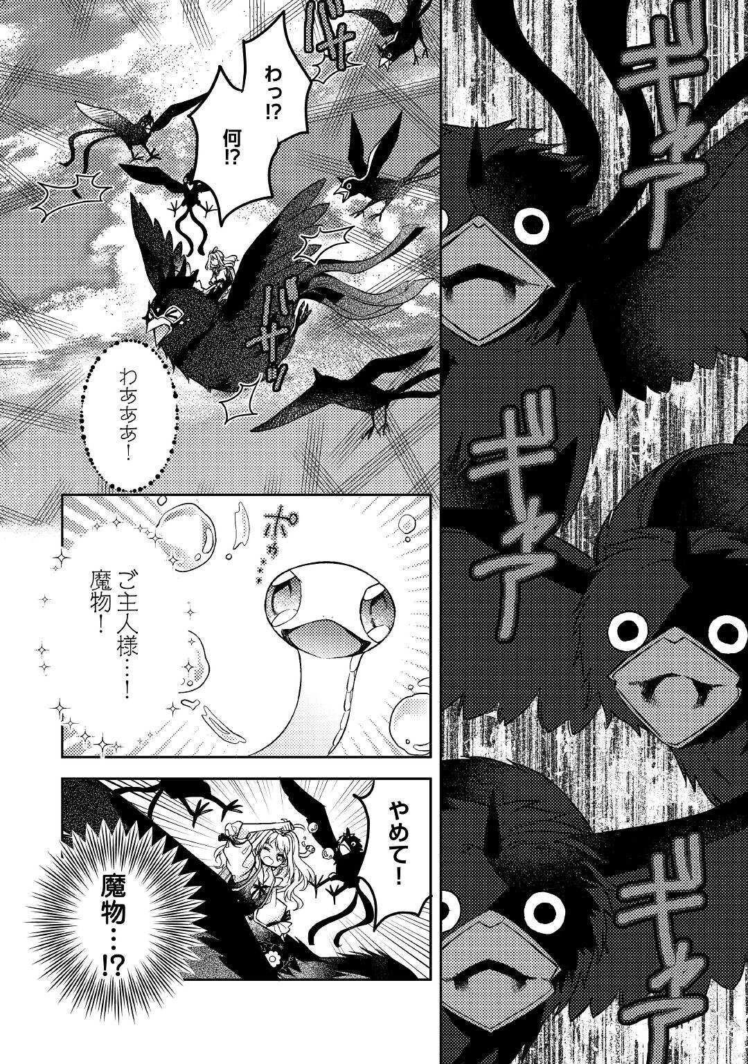 とある小さな村のチートな鍛冶屋さん-夜船紡/著みつなり都/イラスト 第10話 - 8