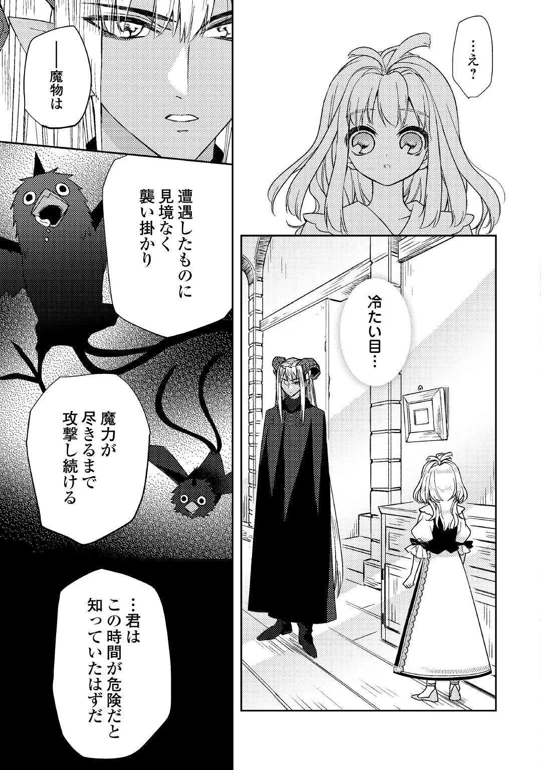 とある小さな村のチートな鍛冶屋さん-夜船紡/著みつなり都/イラスト 第10話 - 13