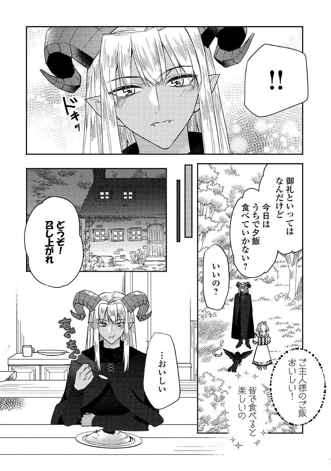とある小さな村のチートな鍛冶屋さん-夜船紡/著みつなり都/イラスト 第11話 - 18