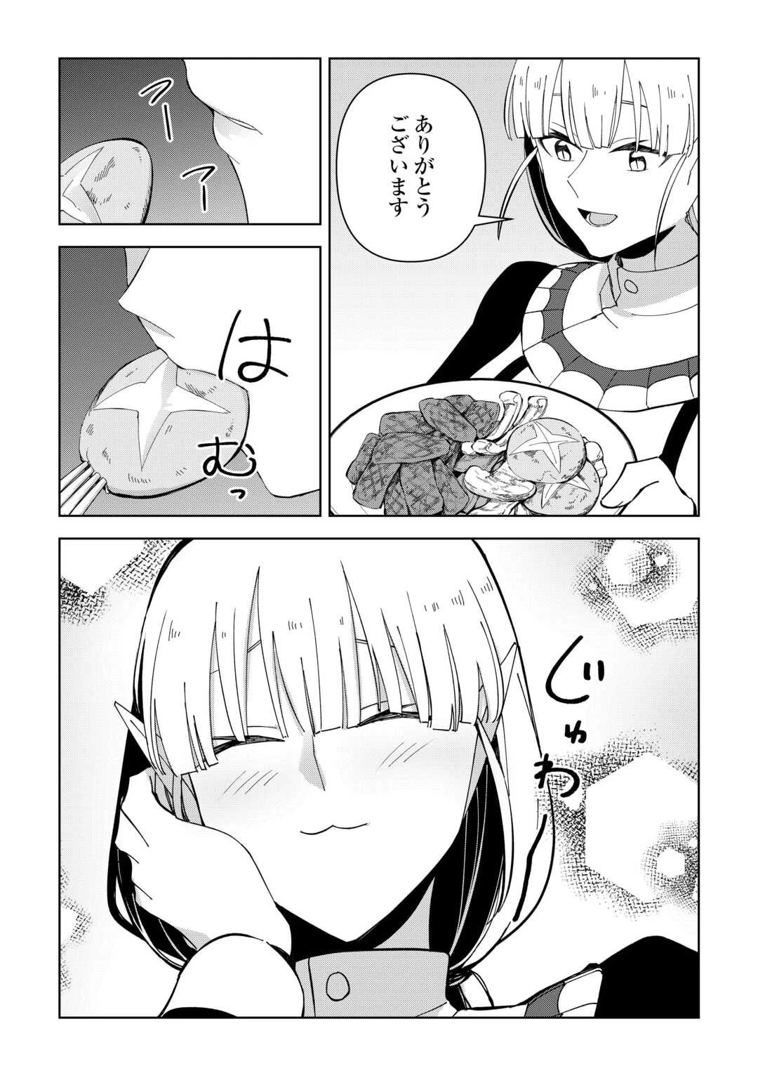 不死王はスローライフを希望します 第21話 - 10