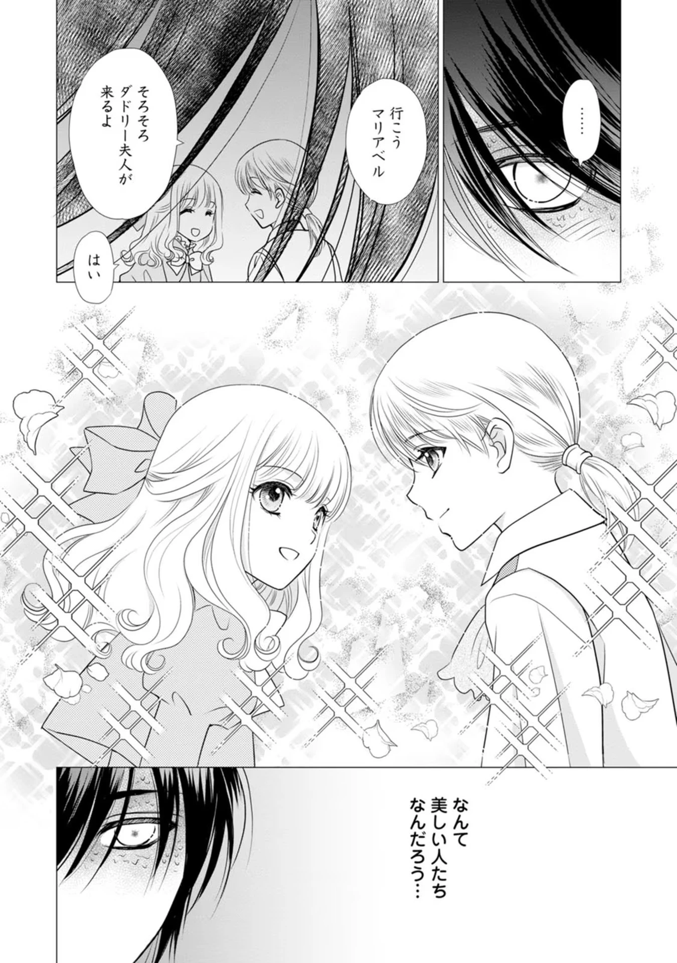 真実の愛を見つけたと言われて婚約破棄されたので、復縁を迫られても今さらもう遅いです！ 第9話 - 6