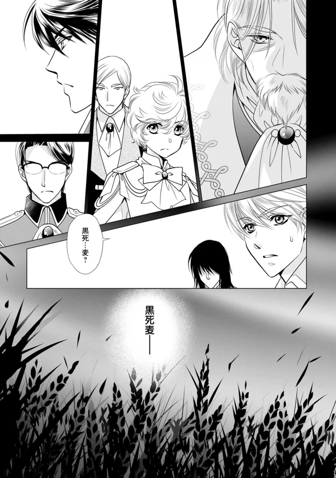 真実の愛を見つけたと言われて婚約破棄されたので、復縁を迫られても今さらもう遅いです！ 第16話 - 15