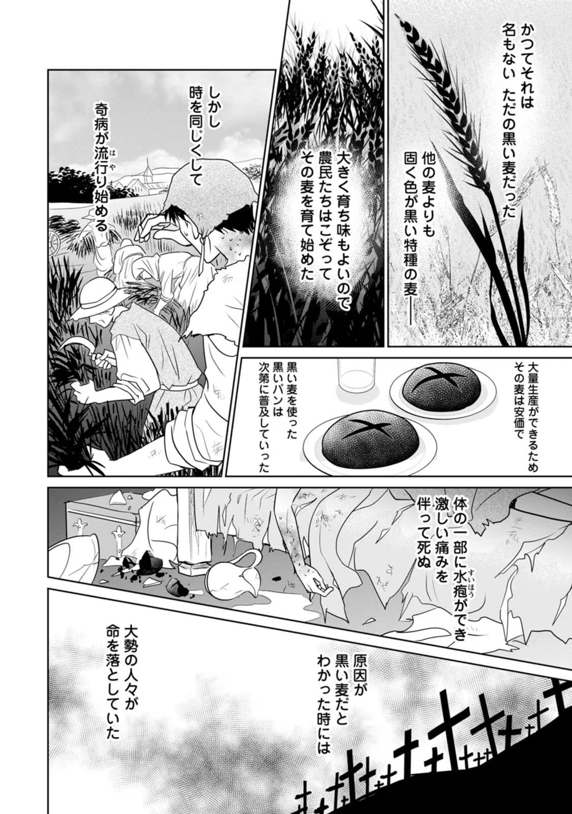 真実の愛を見つけたと言われて婚約破棄されたので、復縁を迫られても今さらもう遅いです！ 第16話 - 16