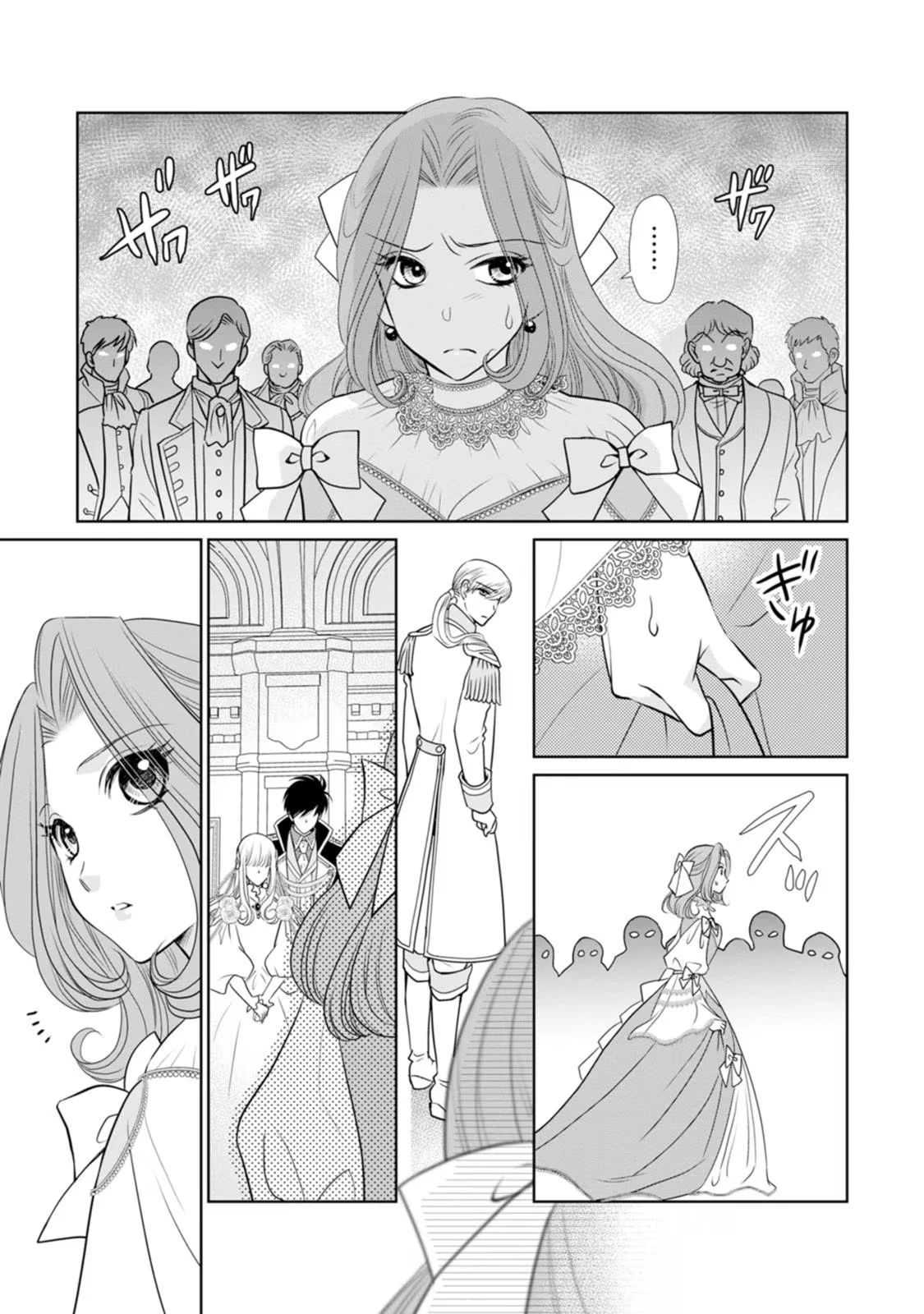 真実の愛を見つけたと言われて婚約破棄されたので、復縁を迫られても今さらもう遅いです！ 第18話 - 3