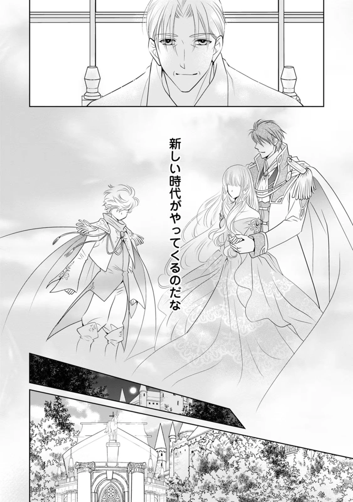真実の愛を見つけたと言われて婚約破棄されたので、復縁を迫られても今さらもう遅いです！ 第18話 - 20