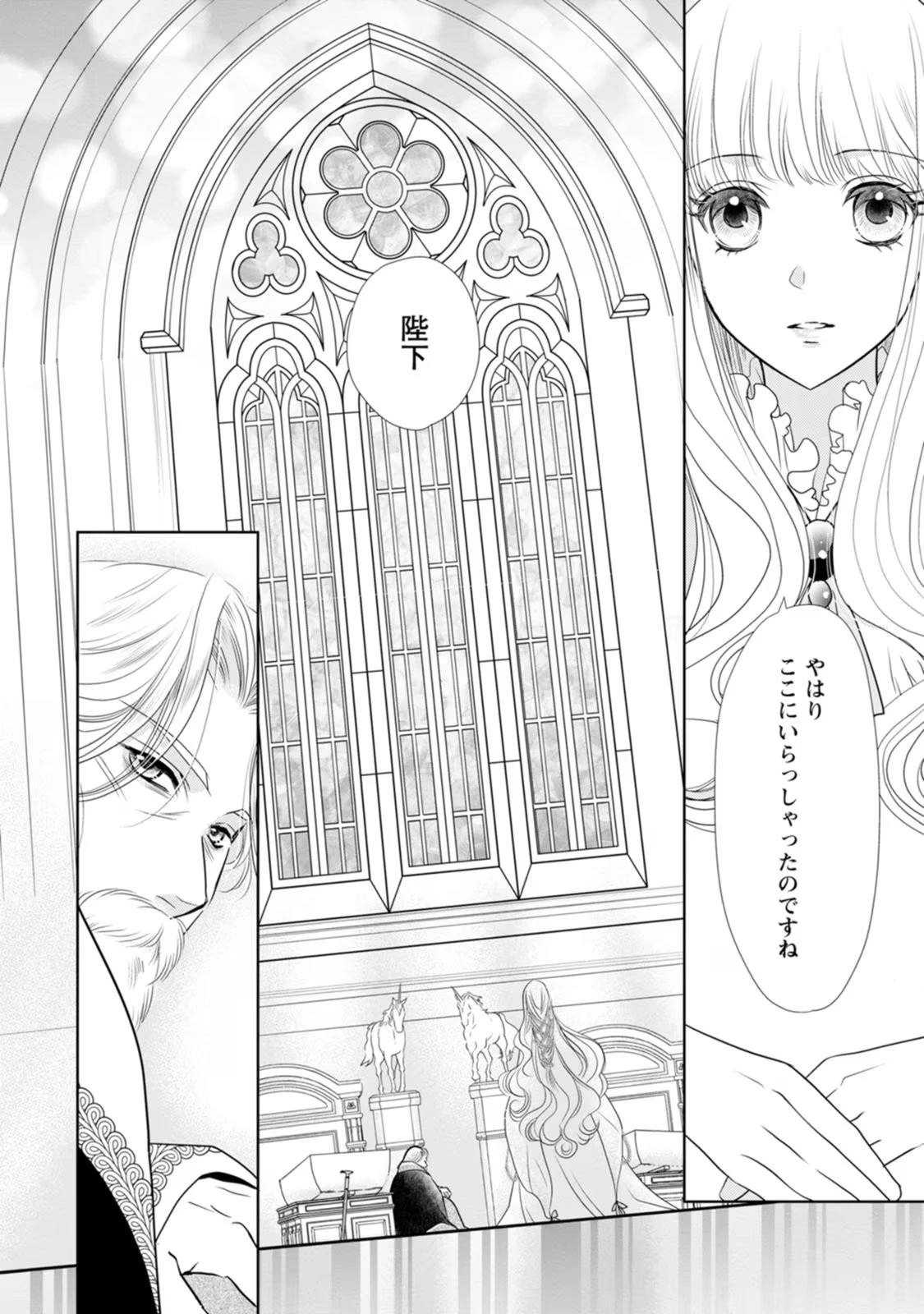 真実の愛を見つけたと言われて婚約破棄されたので、復縁を迫られても今さらもう遅いです！ 第18話 - 22
