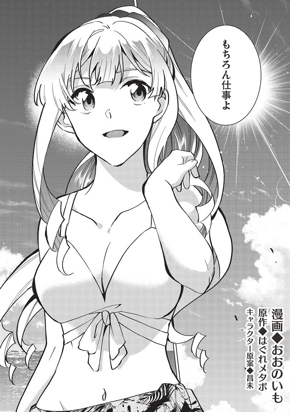 ブチ切れ令嬢は報復を誓いました。 ～魔導書の力で祖国を叩き潰します～ 第25話 - 2