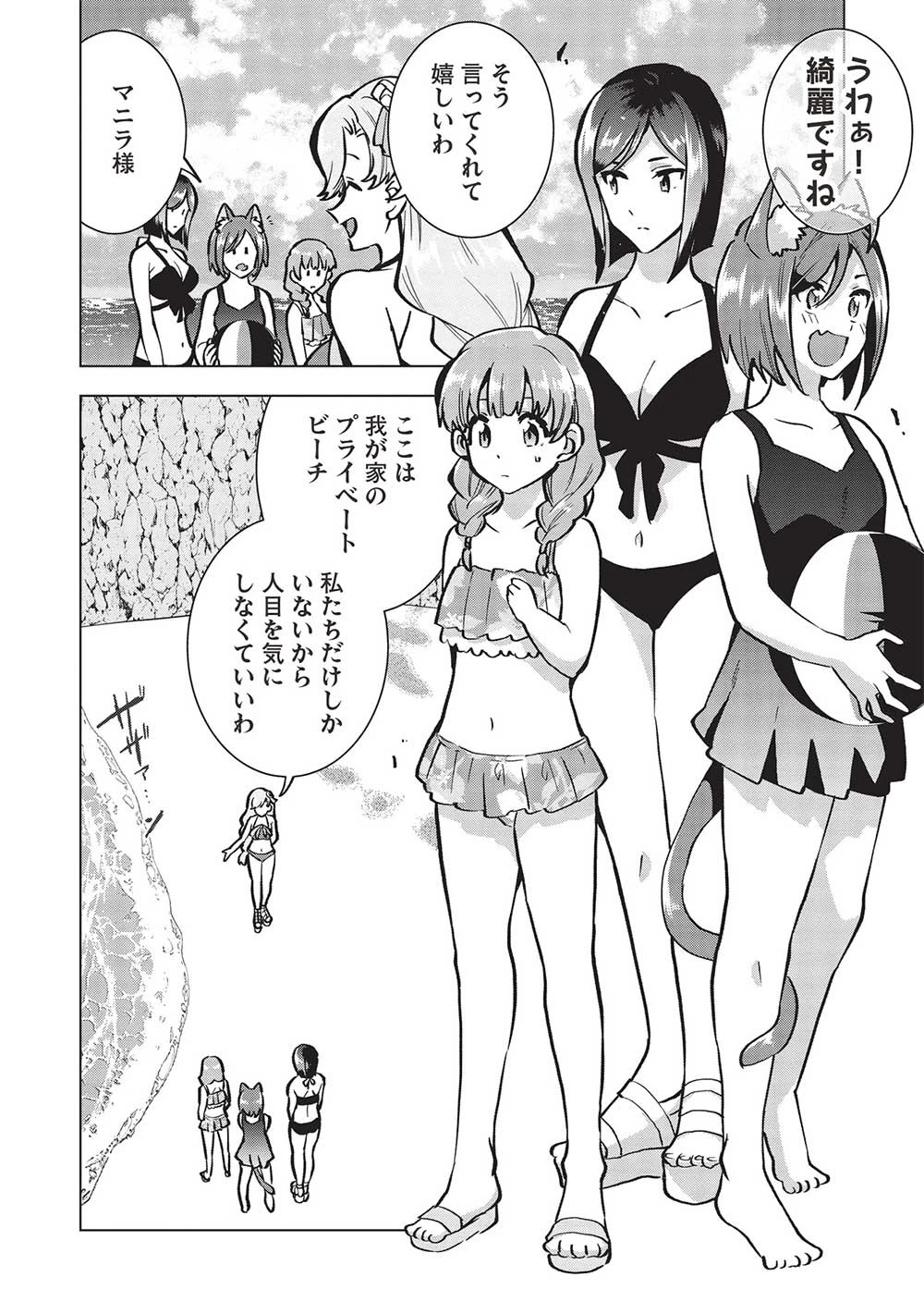 ブチ切れ令嬢は報復を誓いました。 ～魔導書の力で祖国を叩き潰します～ 第25話 - 4