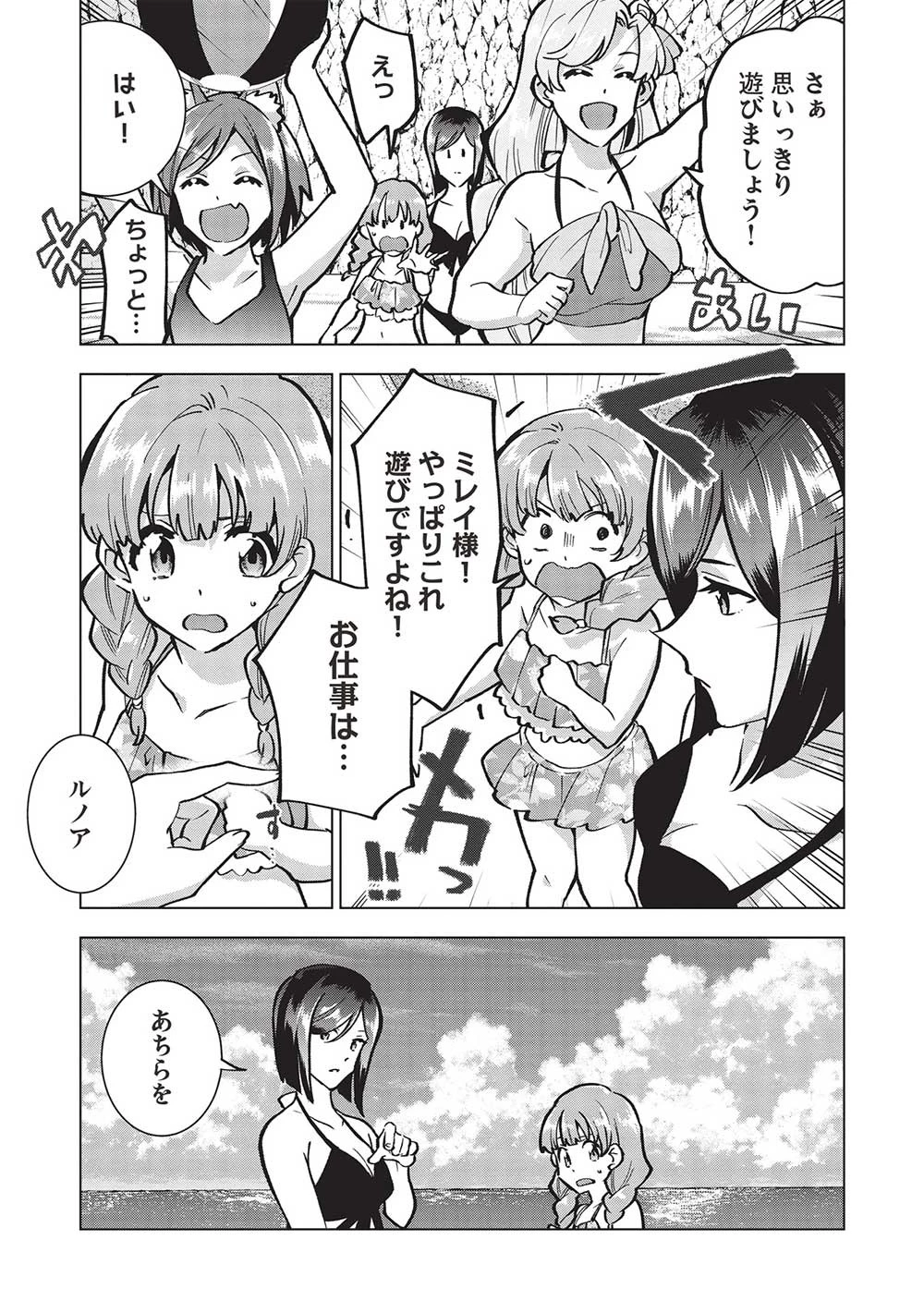 ブチ切れ令嬢は報復を誓いました。 ～魔導書の力で祖国を叩き潰します～ 第25話 - 5