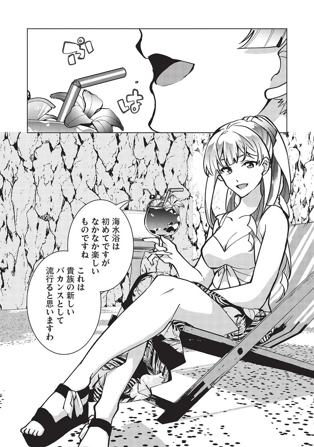 ブチ切れ令嬢は報復を誓いました。 ～魔導書の力で祖国を叩き潰します～ 第25話 - 6