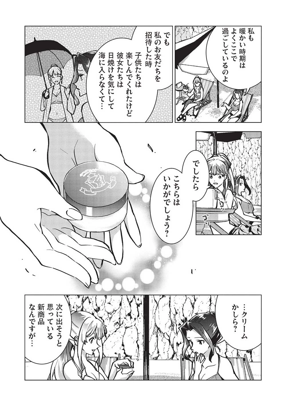 ブチ切れ令嬢は報復を誓いました。 ～魔導書の力で祖国を叩き潰します～ 第25話 - 7