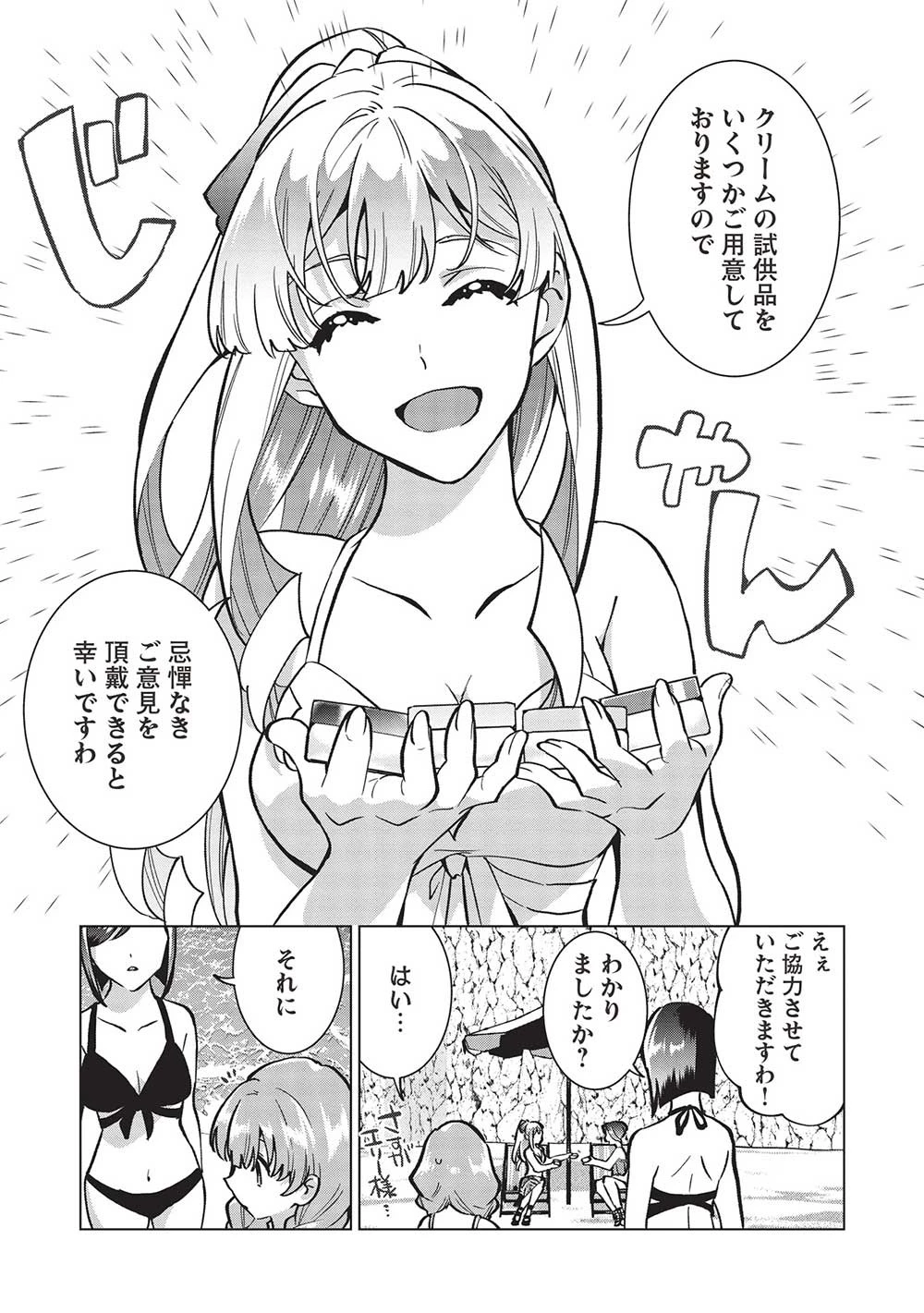 ブチ切れ令嬢は報復を誓いました。 ～魔導書の力で祖国を叩き潰します～ 第25話 - 11