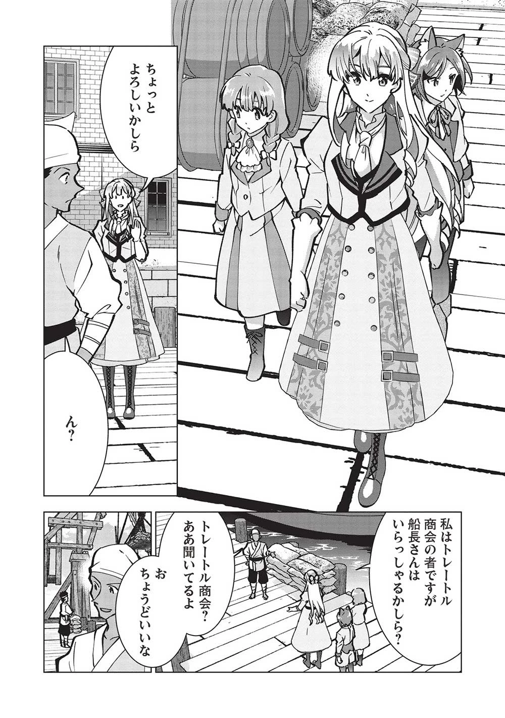 ブチ切れ令嬢は報復を誓いました。 ～魔導書の力で祖国を叩き潰します～ 第25話 - 13