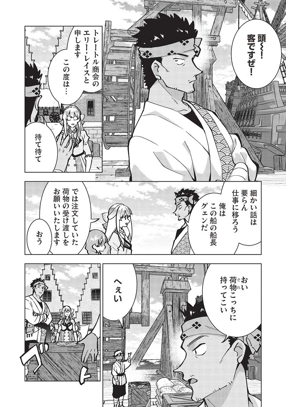 ブチ切れ令嬢は報復を誓いました。 ～魔導書の力で祖国を叩き潰します～ 第25話 - 14