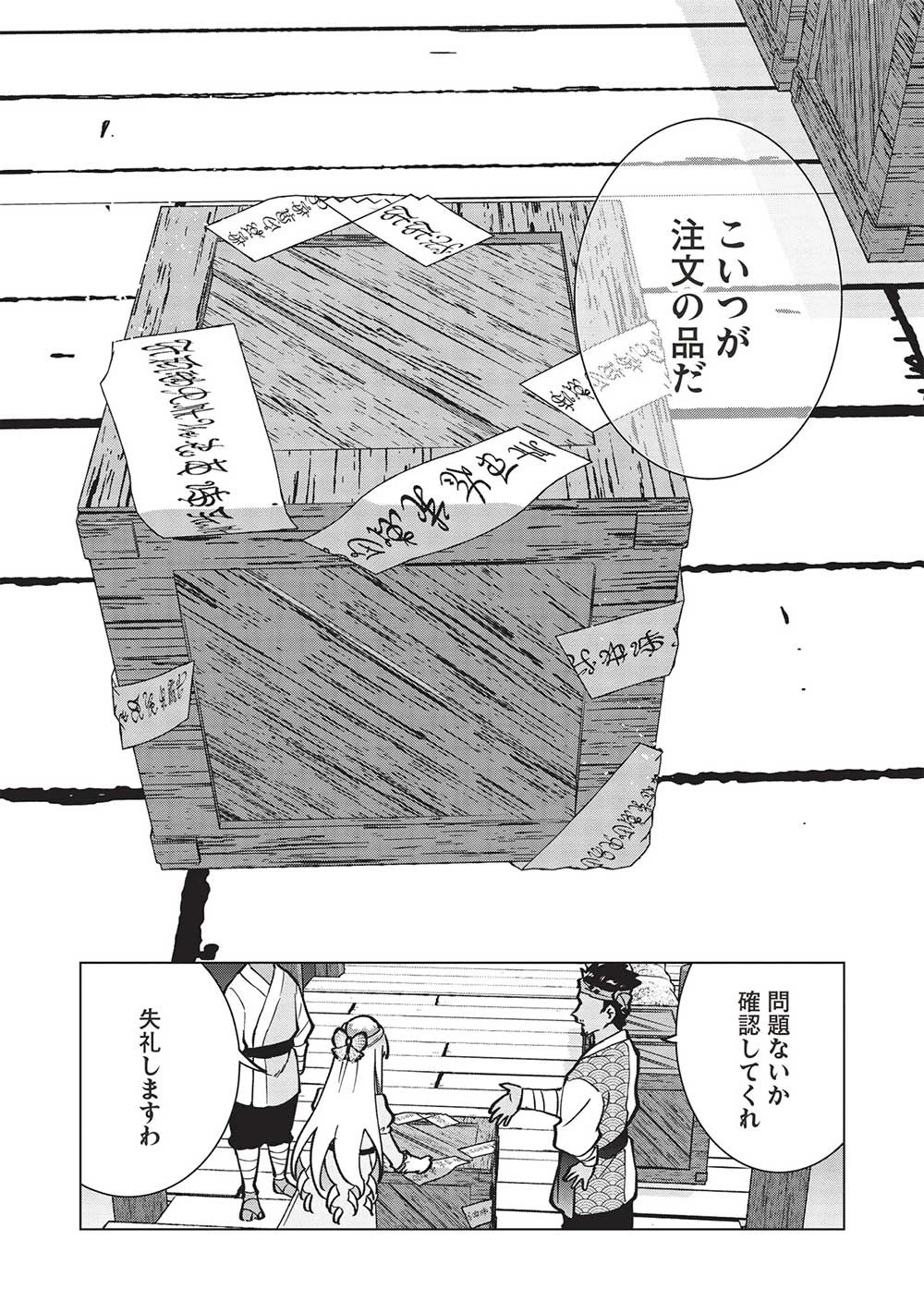 ブチ切れ令嬢は報復を誓いました。 ～魔導書の力で祖国を叩き潰します～ 第25話 - 15