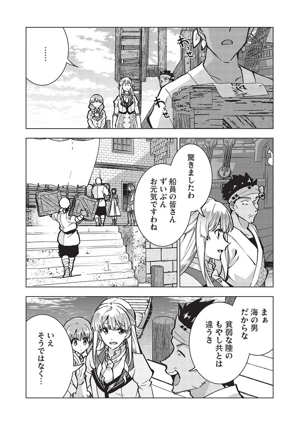 ブチ切れ令嬢は報復を誓いました。 ～魔導書の力で祖国を叩き潰します～ 第25話 - 17